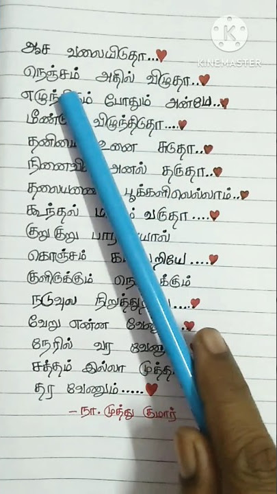 Konji pesida venaam❤️ lyrics/Aasa valayidutha/Sethupathi/Chitra/Sriram/#shortsfeed #shorts #konji