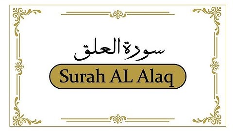 096 - Al-'alaq (The Clot) سورة العلق || Abdulelah bin Aoun - القارئ عبدالإله بن عون