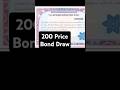 Price Bond Draw, 200 Rupess 16 June 2025 Full Detail