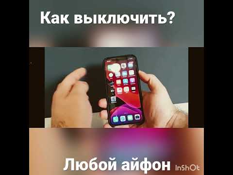 Как выключить айфон?   макс#айфон10 #айфон11 #айфон13