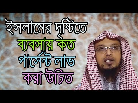 ভিডিও: অর্জিত মূলধন লাভ কি আয় হিসাবে গণনা করা হয়?