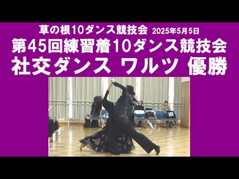 新品 社交ダンス ミディアム丈 茶色 ワルツ レッスン 4597