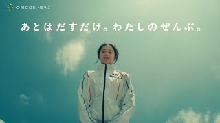 【北部九州インターハイ】部活を頑張る、すべての高校生へ　九州4県の部活が撮影に参加　Cenaが歌う「見たこともない景色」にも注目 　ポカリスエット 「あの場所は見てる」篇メイキング映像