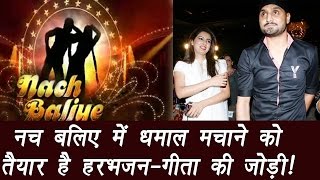 Nach Baliye 8: Harbhajan and Geeta Basra to now be on the show | FilmiBeat