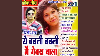 Deelip Jhhola Ge O
