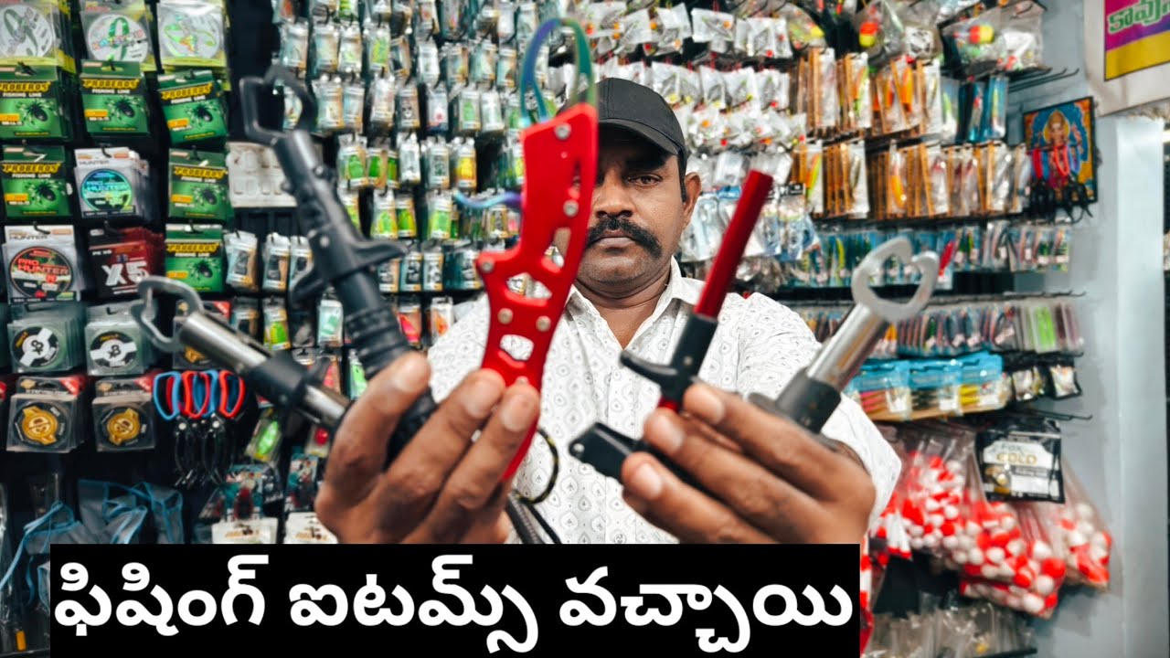 ఫిషింగ్ లైన్స్ / ఫిడర్స్ /స్పూన్స్ / లిప్ గ్రిప్పర్స్ / హుక్ రిమూవర్ /ఫ్లోట్స్ / ఫ్రాగ్స్ / 