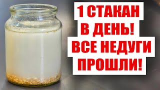 Даже Мочевая Кислота Ушла! Забыла О Всех Недугах! Сахар, давление, сосуды, зрение и память!