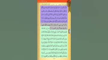 سورة التحريم من آية 9 إلى آية 10 للأطفال والكبار بصوت راجي عفو ربه أبي حفص محمد... المصحف المعلم