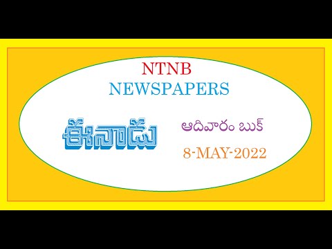 EENADU SUNDAY BOOK