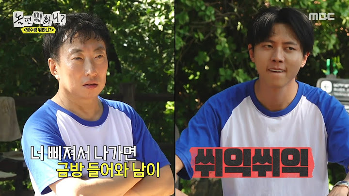 [놀면 뭐하니?] 형들한테 한소리 듣고 삐진 주우재😤 알고 보니 줄넘기 실력자 이이경?!, MBC 250712 방송