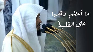 ما أعظم وقعها على القلب تلاوة مؤثرة لسورة ق للشيخ د.عبدالله القرافي | فجر ٨-٥-١٤٤٦ هـ