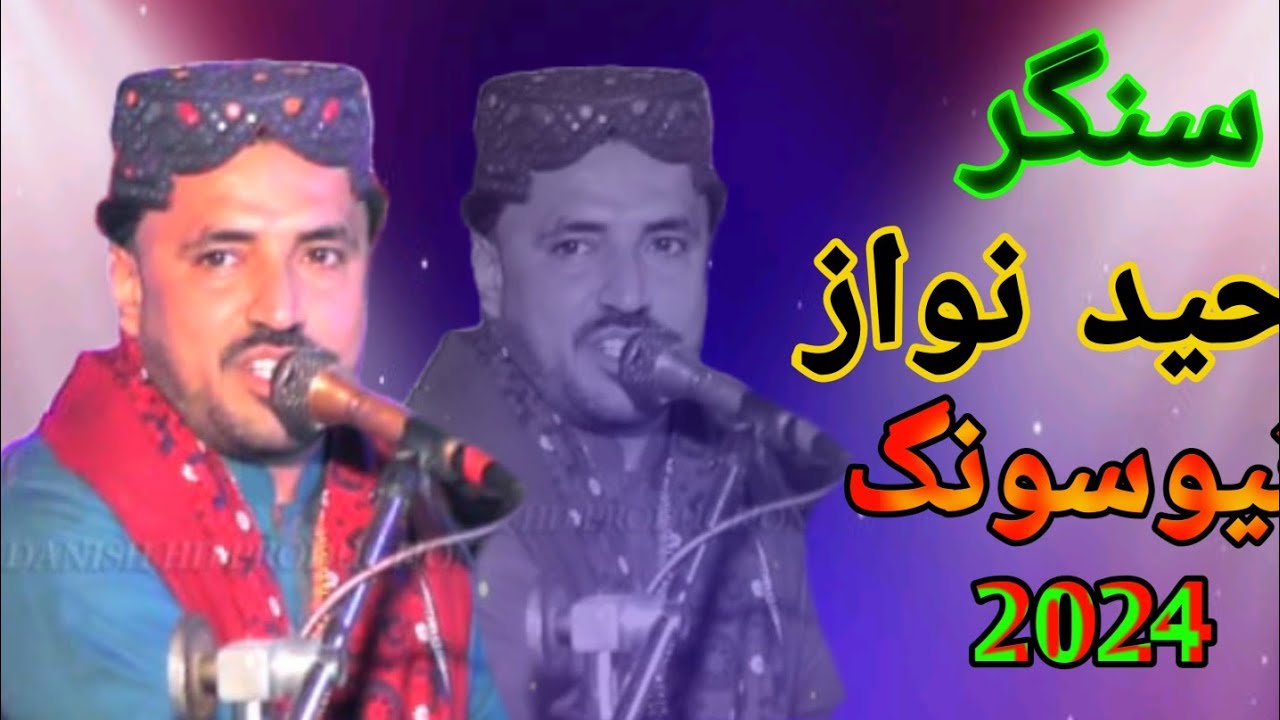 Waheed Singer Singer Waheed NawaZ Chos AllaH ky new mafiL 2024 - YouTube