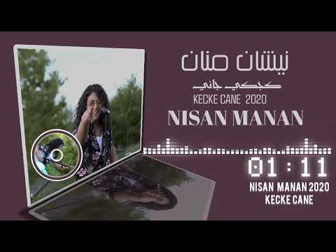 نيشان منان كجكي جاني NISAN MANAN 2020 KECKE CANE نيشان منان كجكي جاني 2020