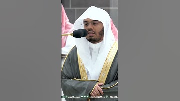 وإذا قيل لهم أنفقوا مما رزقكم الله ~ تلاوة آسرة للشيخ ياسر الدوسري لصلاة الفجر -التلاوة كاملة بالوصف