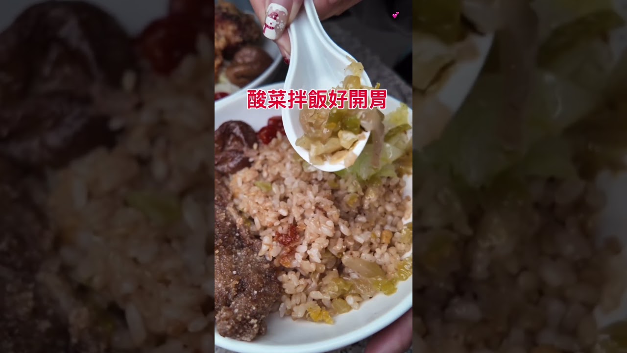 別人點便當都是因為雞腿排骨還是燒肉哪個主餐好吃，這裡卻是因為本身厲害超出名 #food #taiwan #美食 #小吃 #台灣美食 #台南美食 #歸仁美食 #雞腿飯 #長榮大學 縮圖