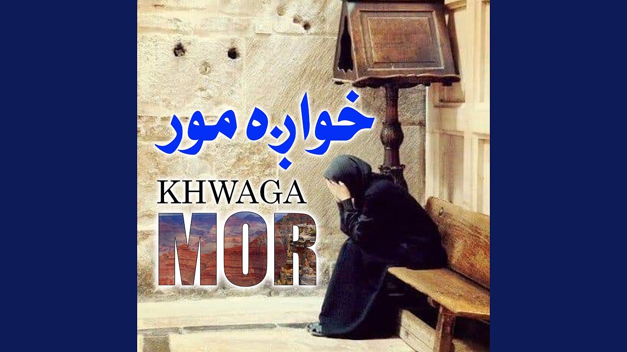 Zwandon Me Sta Sha More