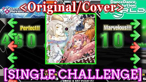 [Original/Cover] 【DDR】 打打打打打打打打打打 [SINGLE CHALLENGE] 譜面比較 Comparison