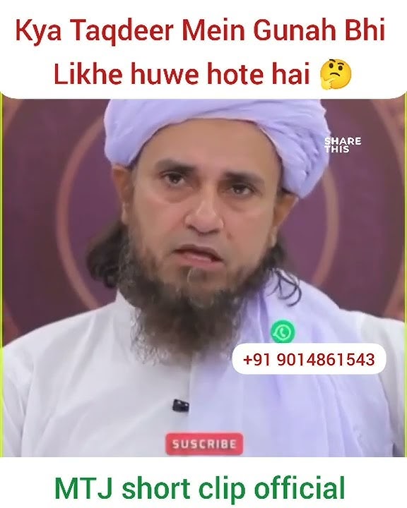 Download lagu Kya Taqdeer Mein Gunah Bhi Likhe huwe hote hai 🤔 Mufti Tariq Masood 🕋