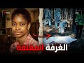 اختفت من غرفة مغلقة عام 1987 بعد 17 عام ا اكتشاف واحد قلب القضية رأس ا على عقب