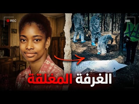 اختفت من غرفة مغلقة عام 1987 بعد 17 عام ا اكتشاف واحد قلب القضية رأس ا على عقب