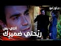 مسلسل حب أبيض أسود مقطع من الحلقة 9 Siyah Beyaz Aşk فرهاد يقسو بالكلام على أصلي 