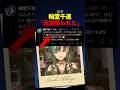 輪堂千速に”元気を吸い取る画像”を送った虎金妃笑虎【#ホロライブ #hololive #shorts #輪堂千速 #虎金妃笑虎 】
