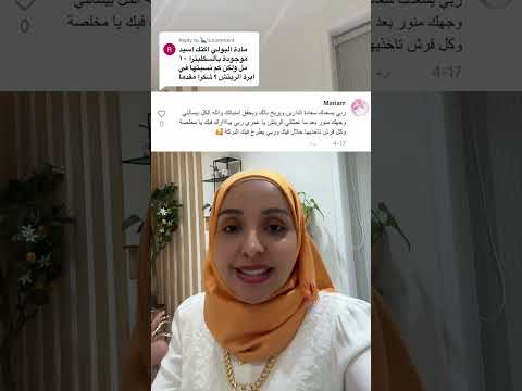 الفرق بين البولي لاكتيك اسيد في ابرة الريتش وابرة السكلبترا