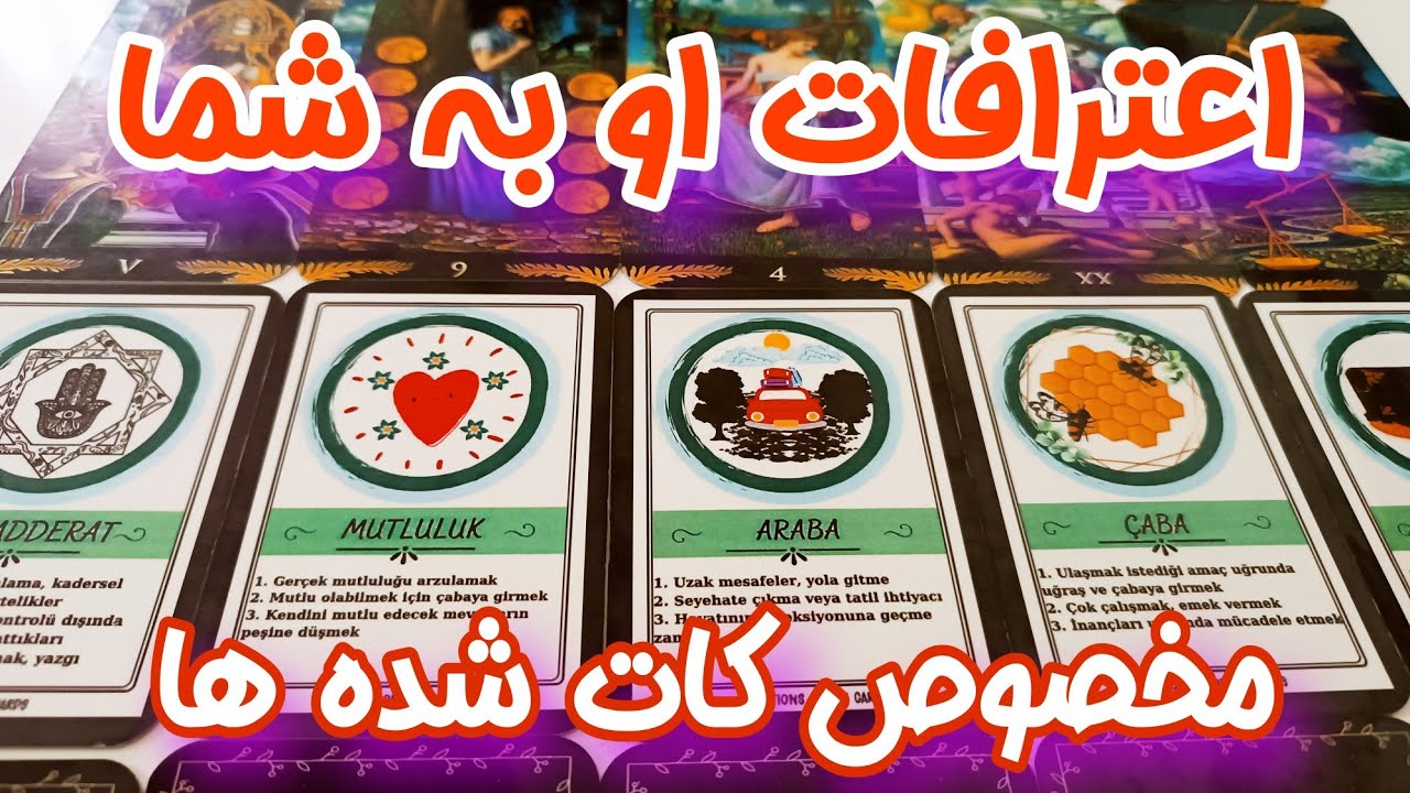 فال کات شده ها - اعترافاتی که قلب شما را به تپش می‌اندازد - باور‌کردنی نیست اگر بدانید که او ...