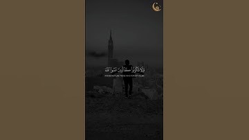الآية 19 من سورة الحشر | ﴿ وَلَا تَكُونُوا كَالَّذِينَ نَسُوا اللَّهَ | بصوت القارئ ياسر الدوسري