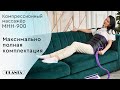Массажер компрессионный Planta MHH-900 (размер L)