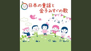 こだまでしょうか