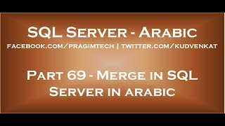 Merge in SQL Server in arabic