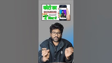 फोटो का बैकग्राउंड एक क्लिक मैं चेंज करे ! photo ka background change kare only one click me