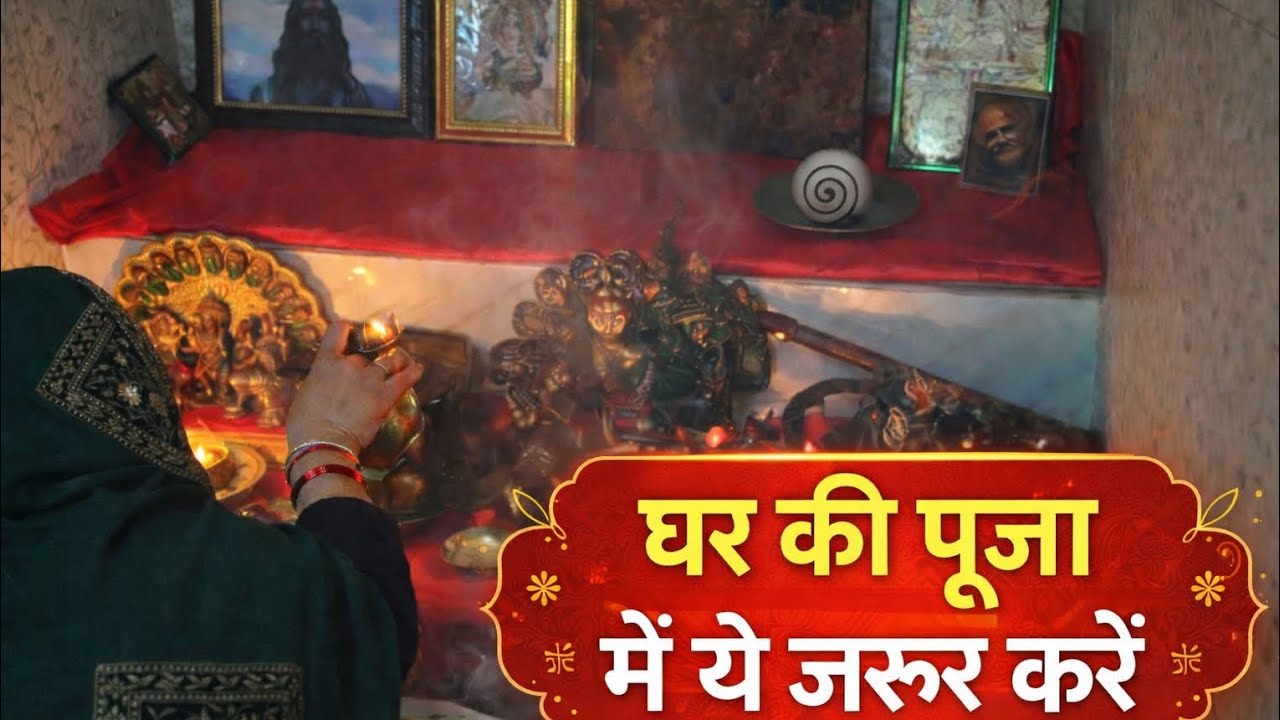 माघी पूर्णिमा की पूजा में क्या किया मैंने पूर्णिमा में ये काम जरूर से करे#purnimapooja#vlogelife
