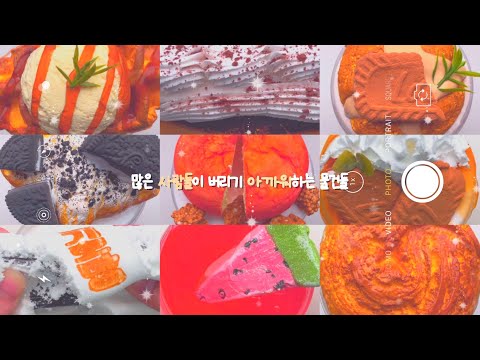 많은 사람들이 못버리는 물건들❤| 대규모 시리즈 액괴 | 시리즈 액괴 | 대귬시리즈 | 못버리는 | 액괴 시리즈 | 시리즈 | 액괴 | 액시 | 히트 | 알고리즘 | 추천동영상