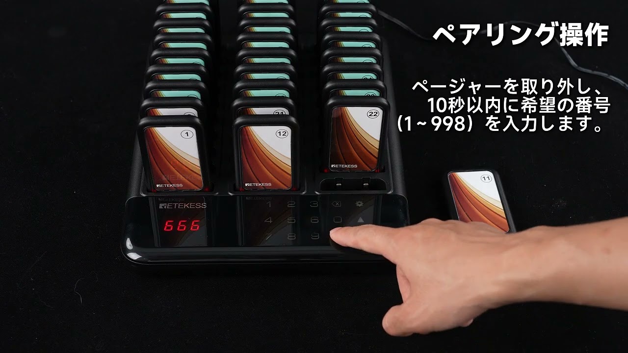 Retekess TD173P呼び出しベルシステム 最新アップグレード版本