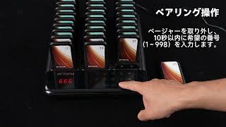 Retekess TD173P呼び出しベルシステム 最新アップグレード版本