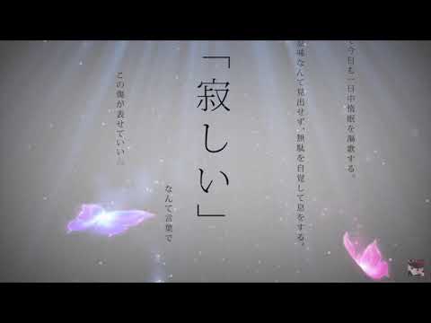 【立体音響/ライブ風】命に嫌われている【まふまふ】