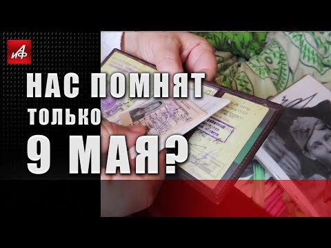 Ветеран из Камышина просит власти о помощи