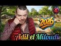 عادل الميلودي Adil El Miloudi و ا يما إيص ر ت ي د Wa Yima Isor Tyid أغنية أطلسية بصوت فريد