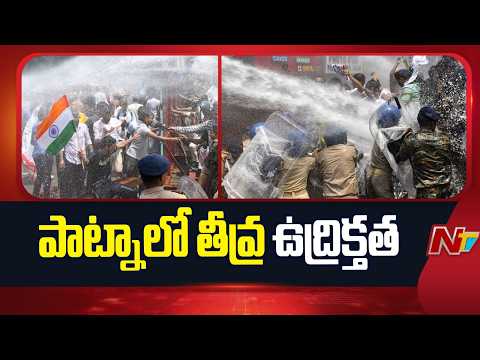 High Tension In Patna: Students Clash With Police, Water Cannons Fired | NTV Telugu - NTVTELUGU