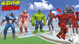 Superhero vs ভয়ানক Titan😨 Titan আক্রমণ করলো | Superhero vs Titan | horror game - GTA 5 !! screenshot 2