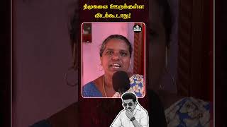 திமுகவை ஊருக்குள்ள விடக்கூடாது! #byebyestalin #blackpolitics #dmkfailtn #rejectdmk
