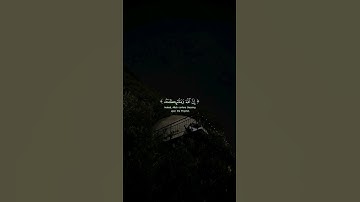 إِنَّ اللَّهَ وَمَلائِكَتَهُ يُصَلّونَ عَلَى النَّبِيِّ | سورة الأحزاب | القارئ ياسر الدوسري