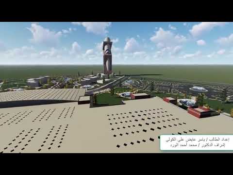 مشروع مطار صنعاء الدولي الجديد      