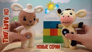 Tiny Love НОВЫЕ СЕРИИ. Tiny Love HD. Тини Лав новые серии. Tiny Love 14 серия Домик