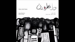 Wara Atret Nada Promo