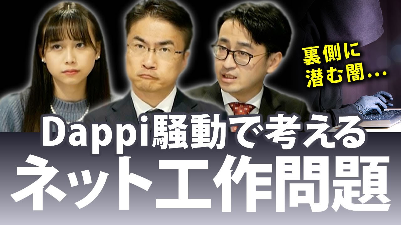 自民党 ネット 工作