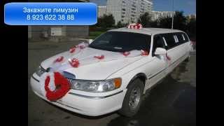 Прокат лимузинов в Новокузнецке Прокат лимузинов в Новокузнецке