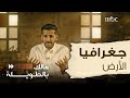مالك بالطويلة 5 الحلقة 25 كيف سيكون شكل خريطة الأرض في المستقبل مالك بالطويلة 5 الحلقة 25 كيف سيكون شكل خريطة الأرض في المستقبل